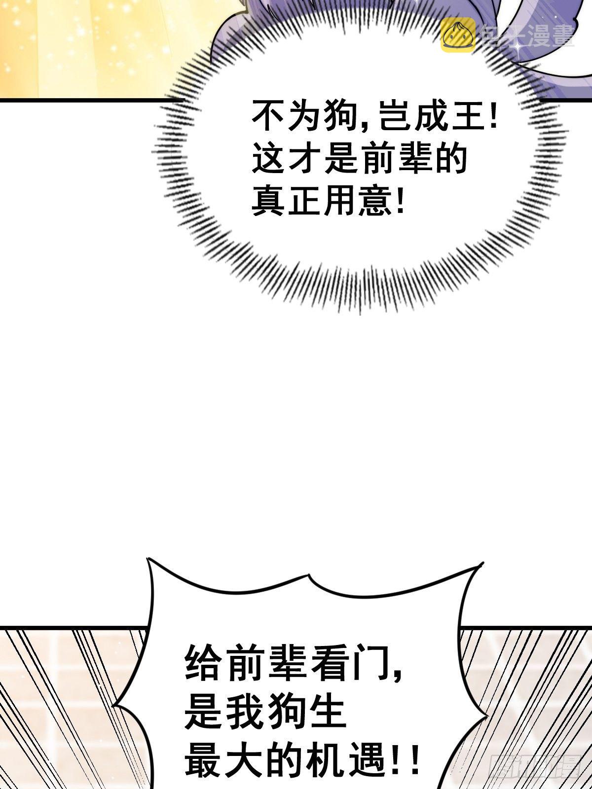 第14话 易前辈这是在磨练我！34
