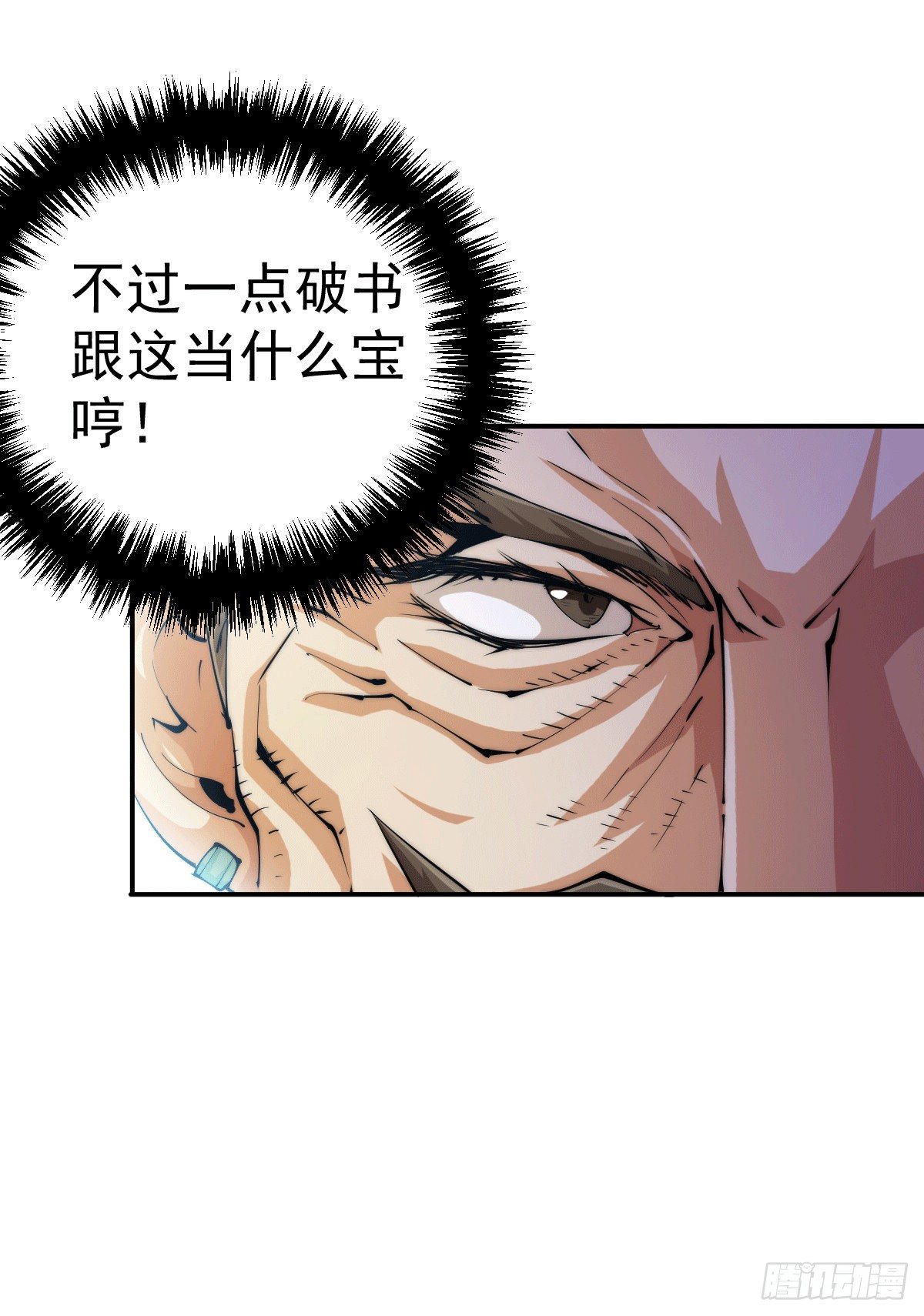第11话 出书被拒10