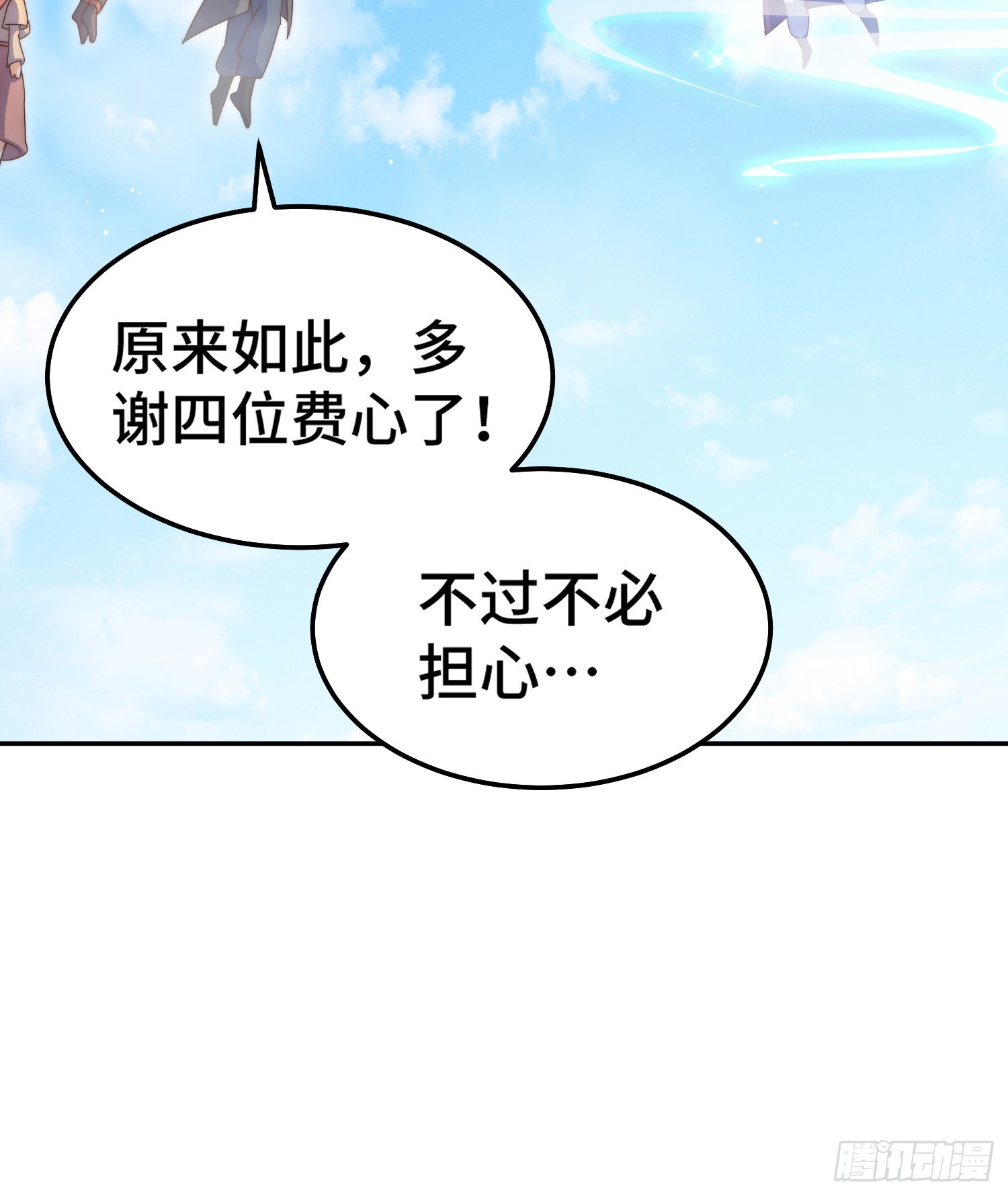 第149话 小丑竟然是我62