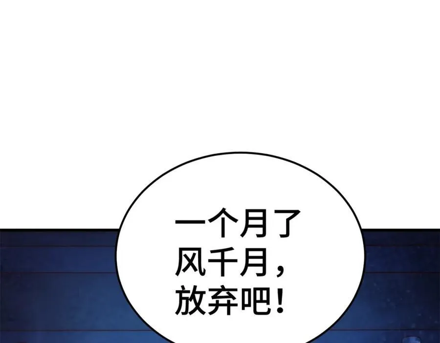 第298话 勇者铠甲！63
