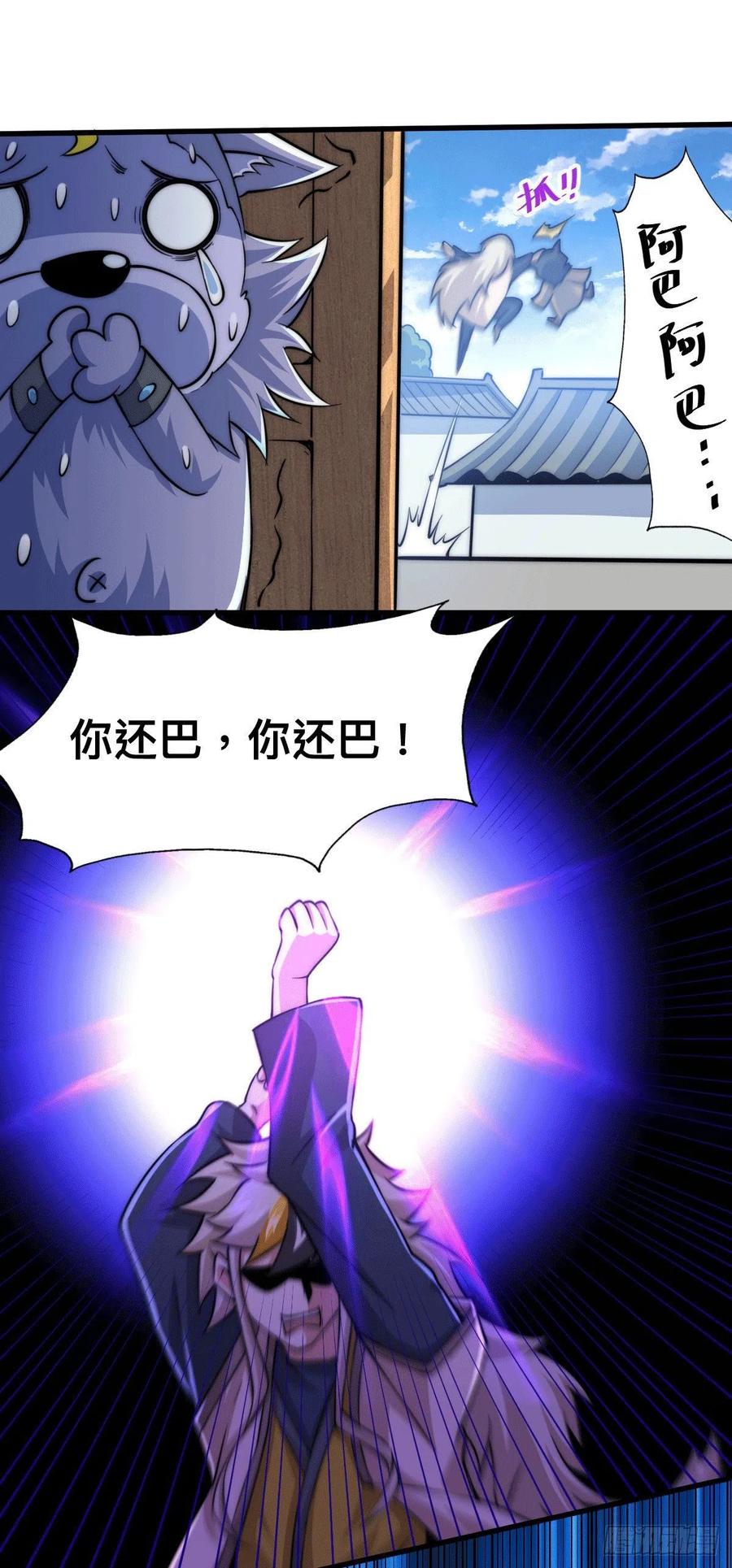 第48话 易先生发飙了25