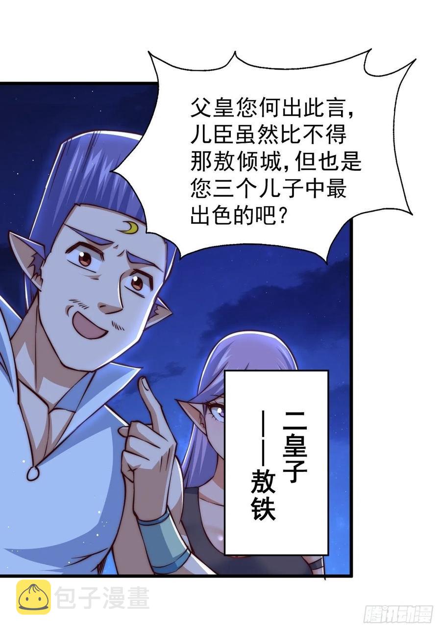 第56话 缉拿敖庆！76