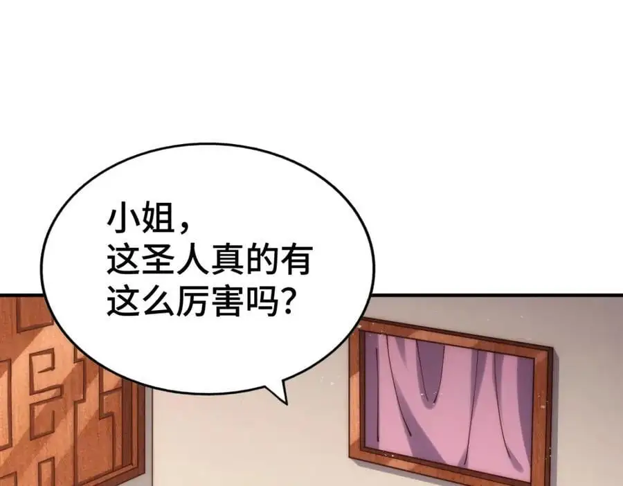 第274话 劫色不劫财31