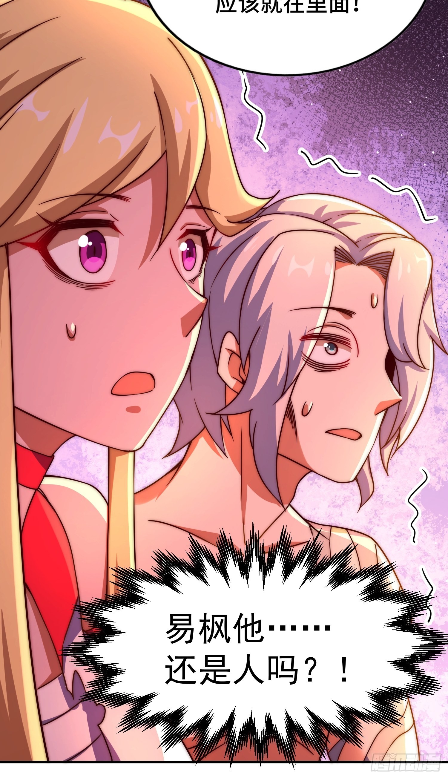 第116话 宝藏男人76