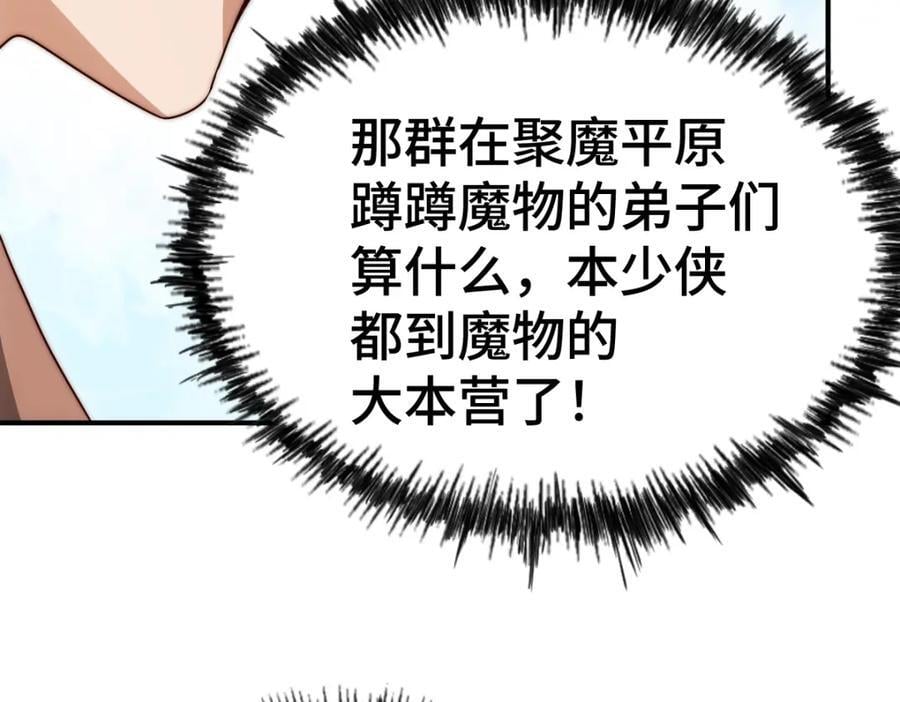 第258话 寻宝男孩55
