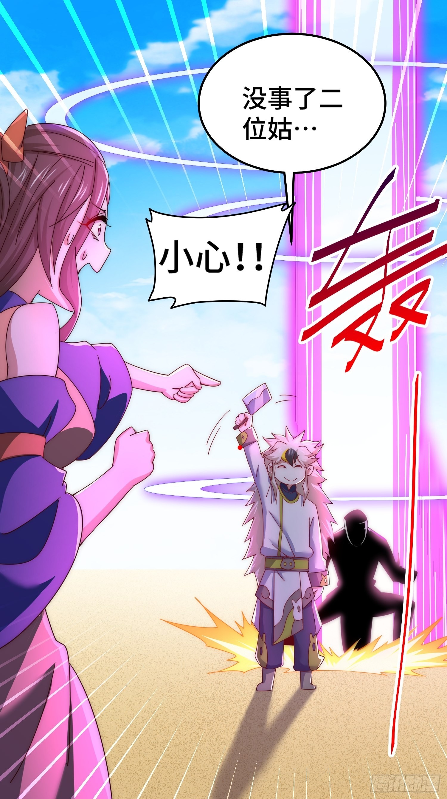 第147话 你摸我？69