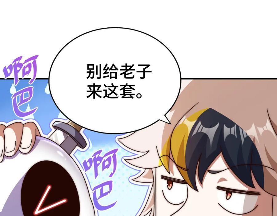 第259话 “我愿意被他欺负”105