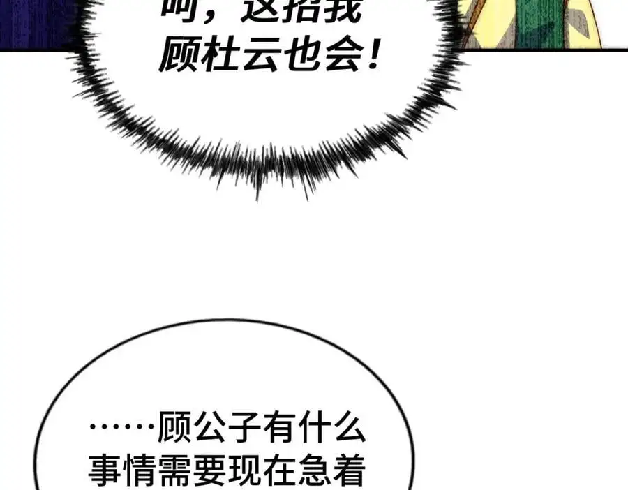 第289话 断人财路如杀人父母135
