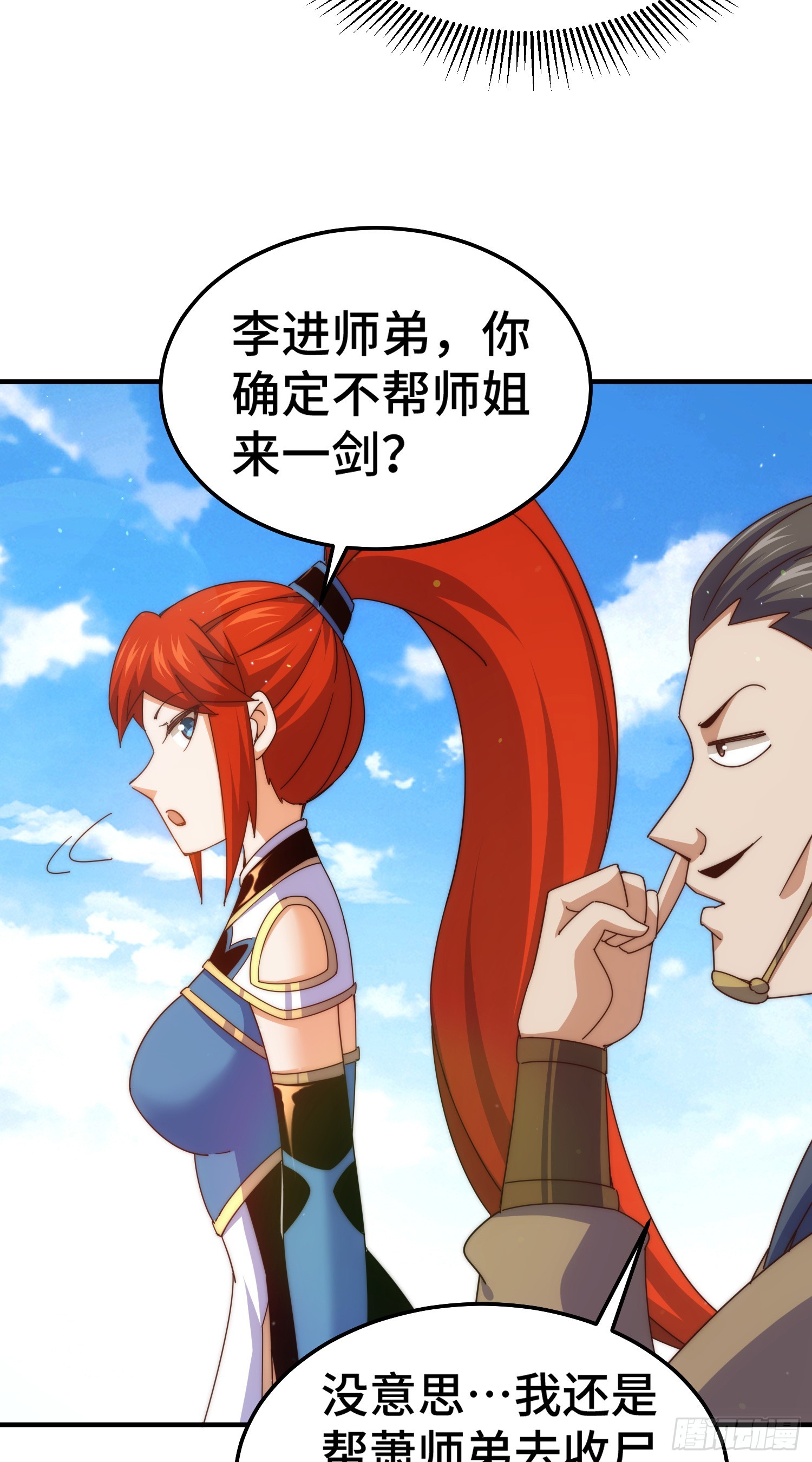 第175话 和我一起战斗！38