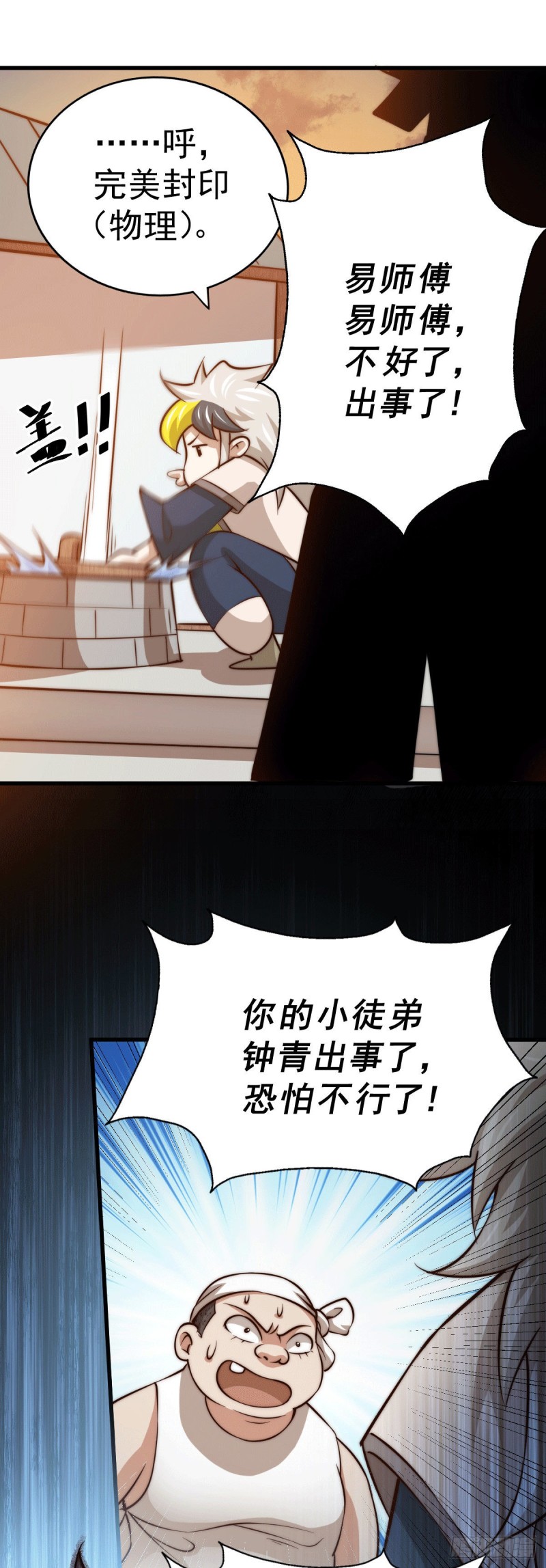 第29话 血债血偿32