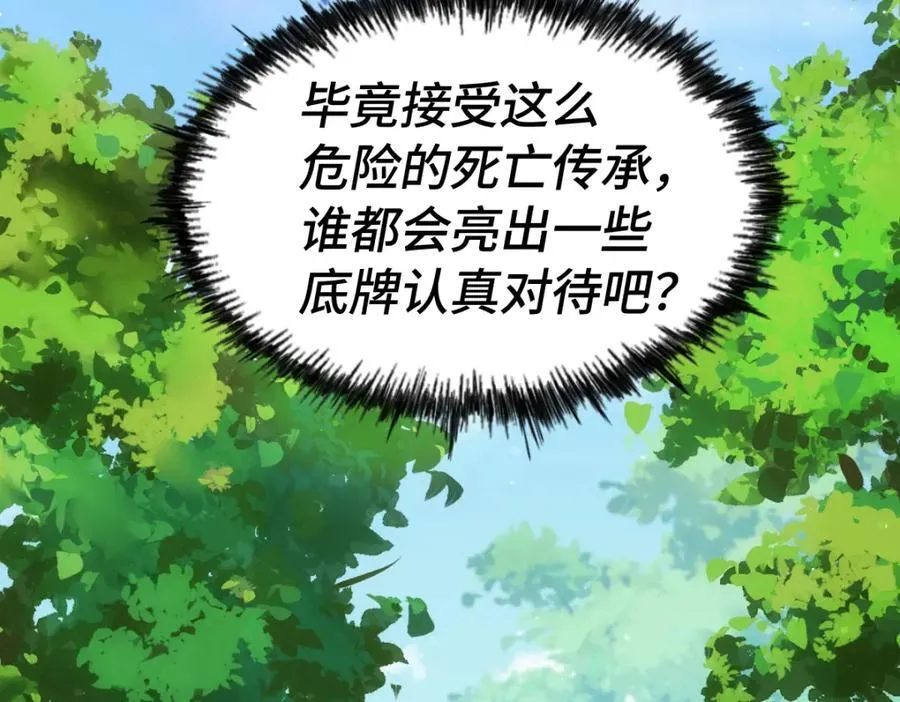 第293话 岛主争夺战138