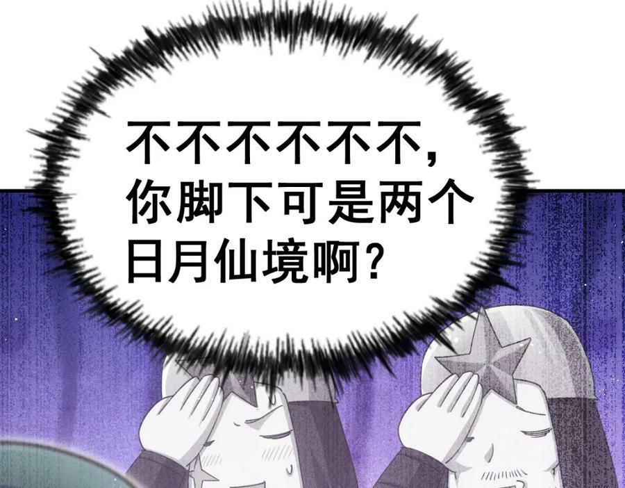 第227话 誓死守护仙洲53