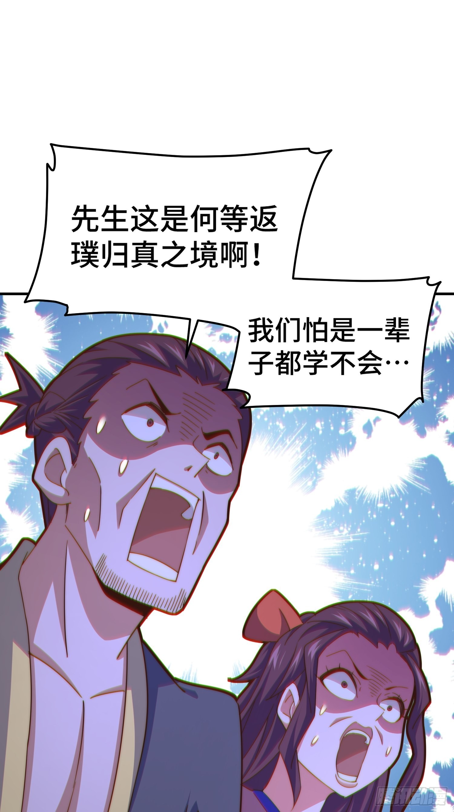 第154话 是他！31