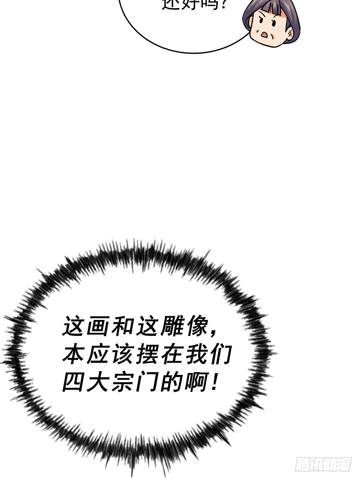 第155话 髅大爷在此48