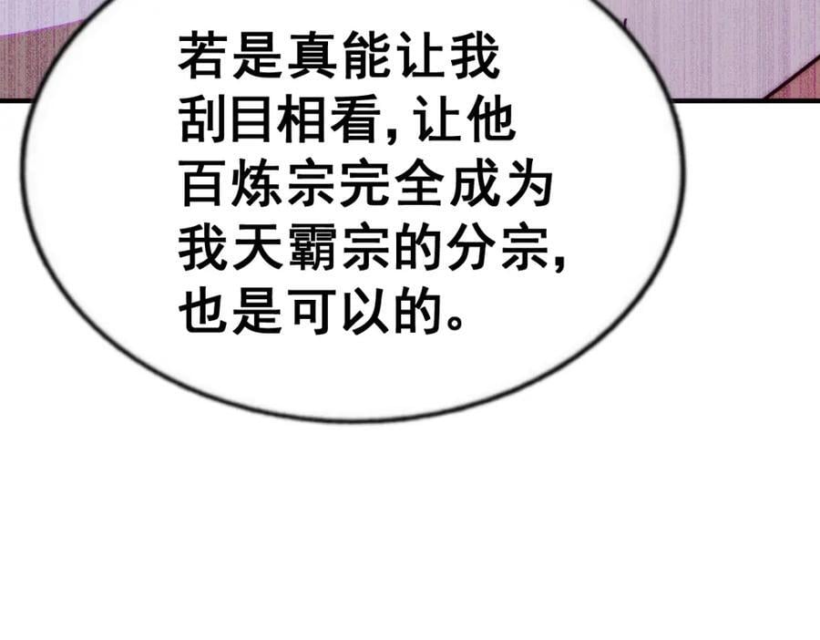 第242话 英雄难过美人关243