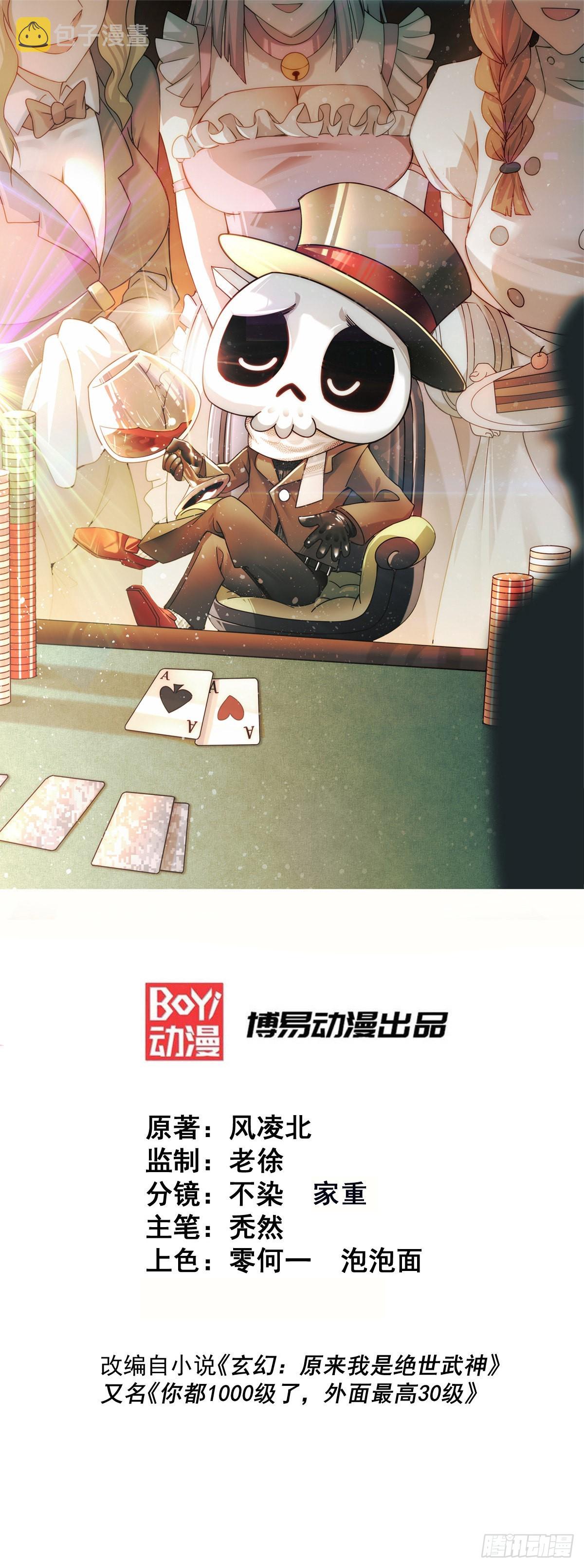 第146话 情投意合？！0