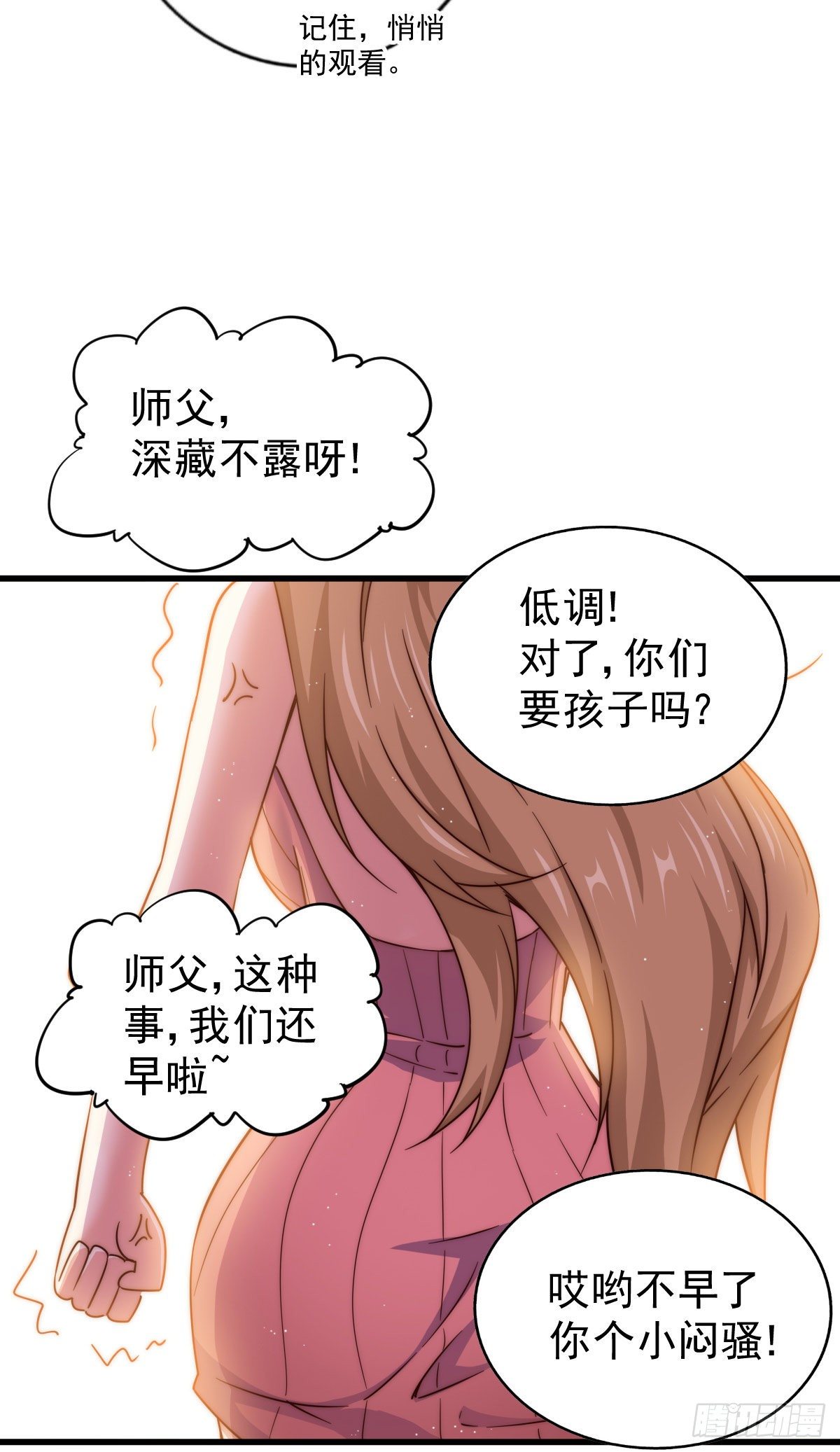 第108话 青，你怎么了39