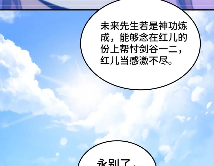 第309话 白皇的恋人35