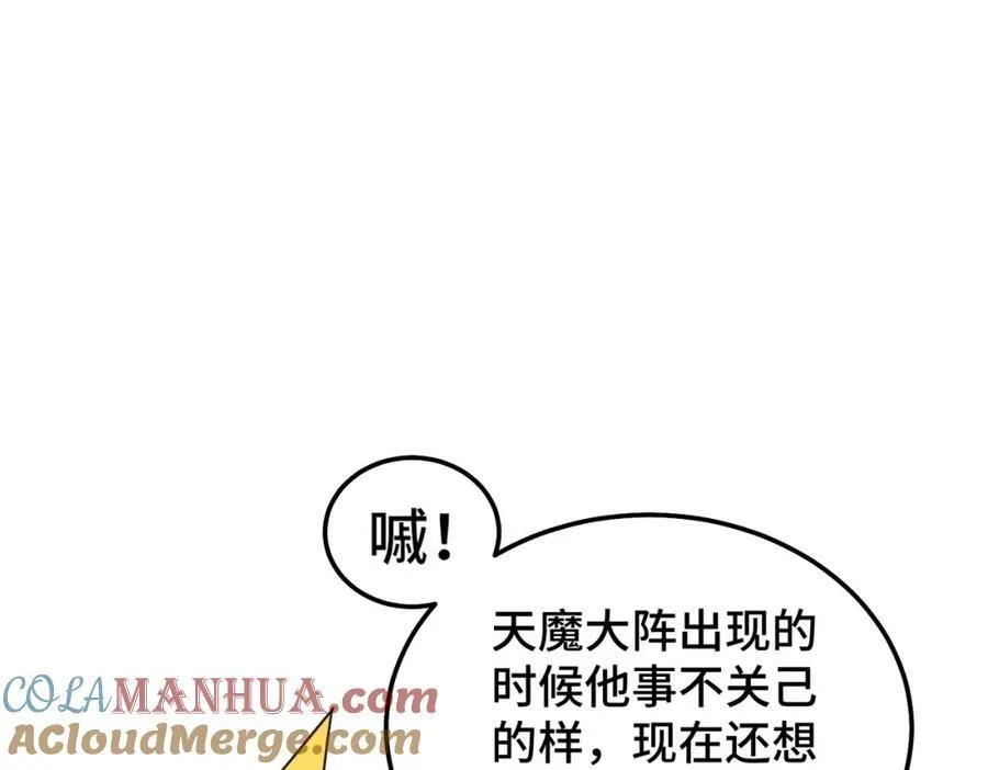第222话 天阵阁大宴48