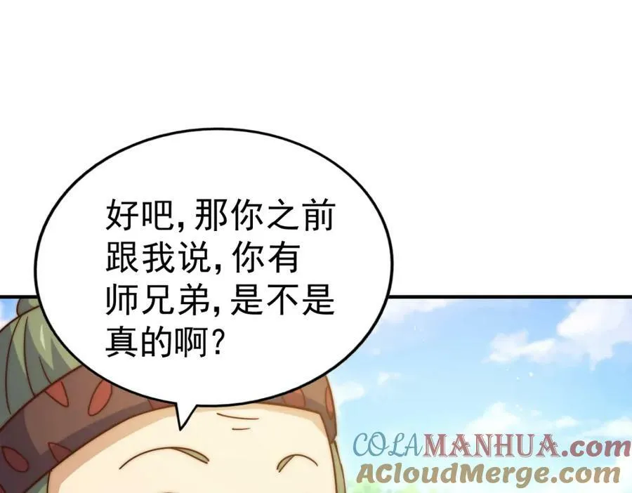 第229话 作死的天之仙殿24