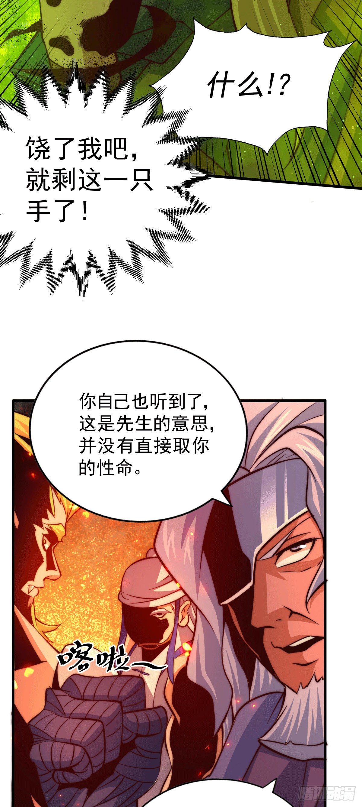 第19话 靠美色诱惑易先生！14