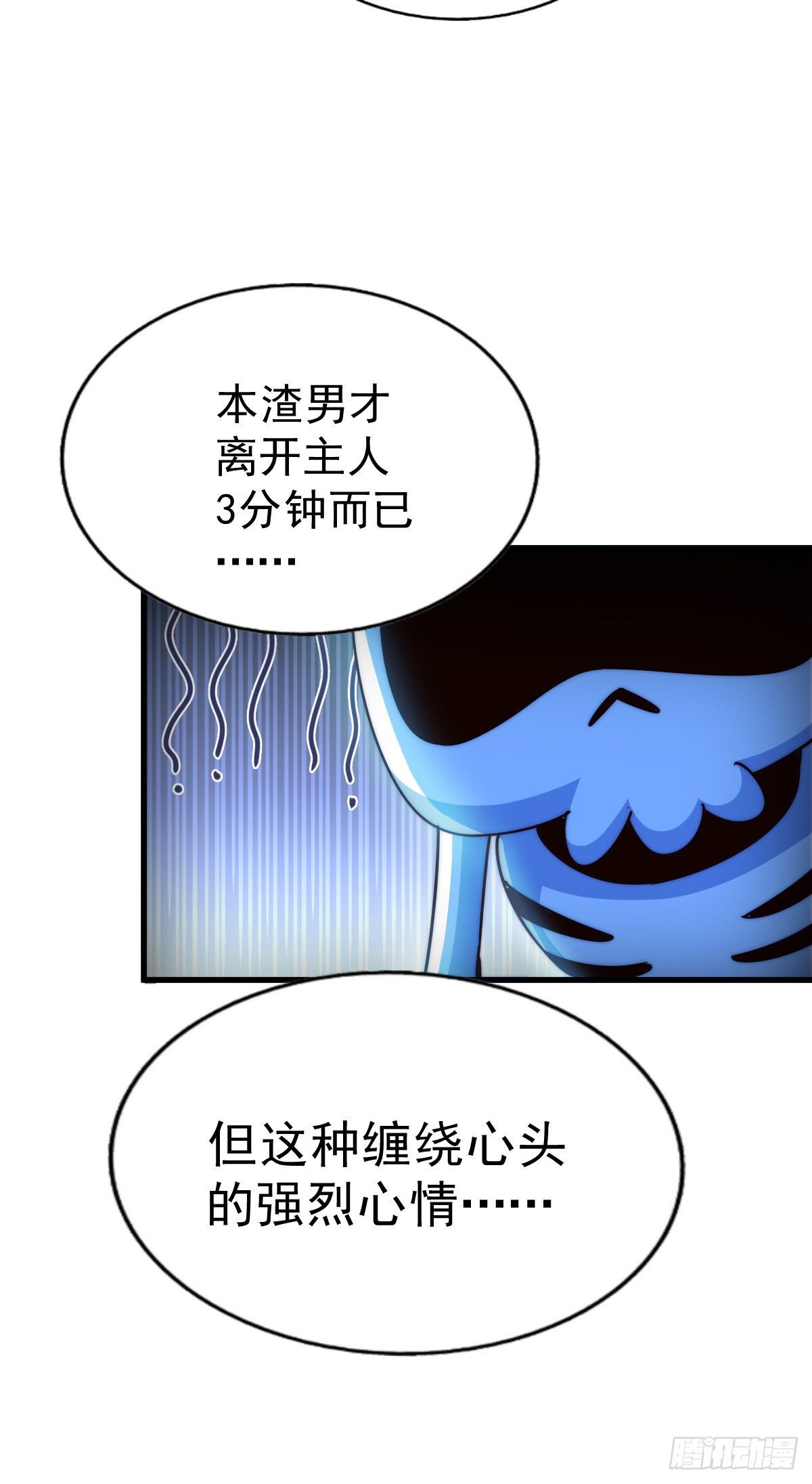 第110话 渣男离家出走41