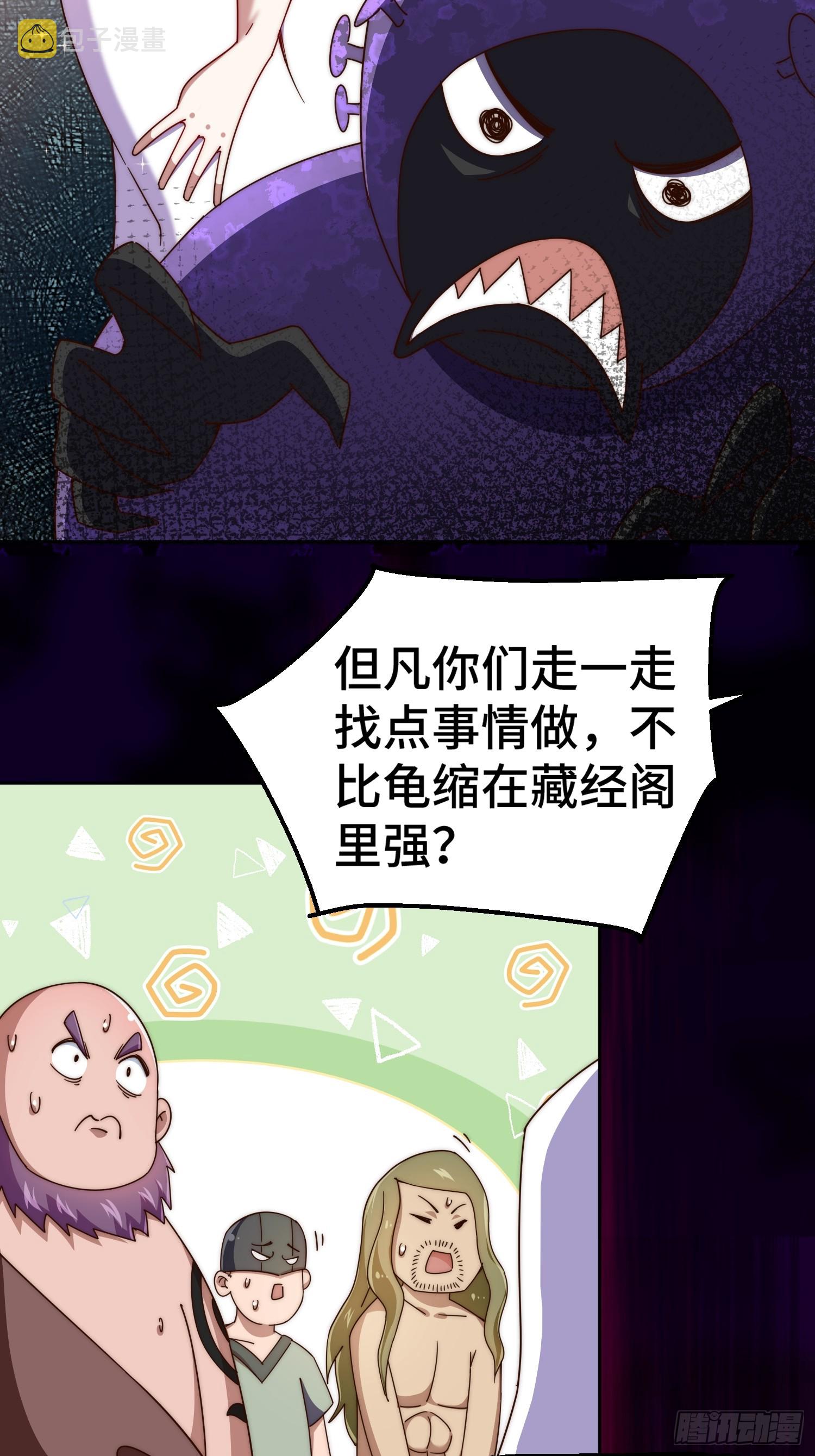 第182话 收徒进度99%68
