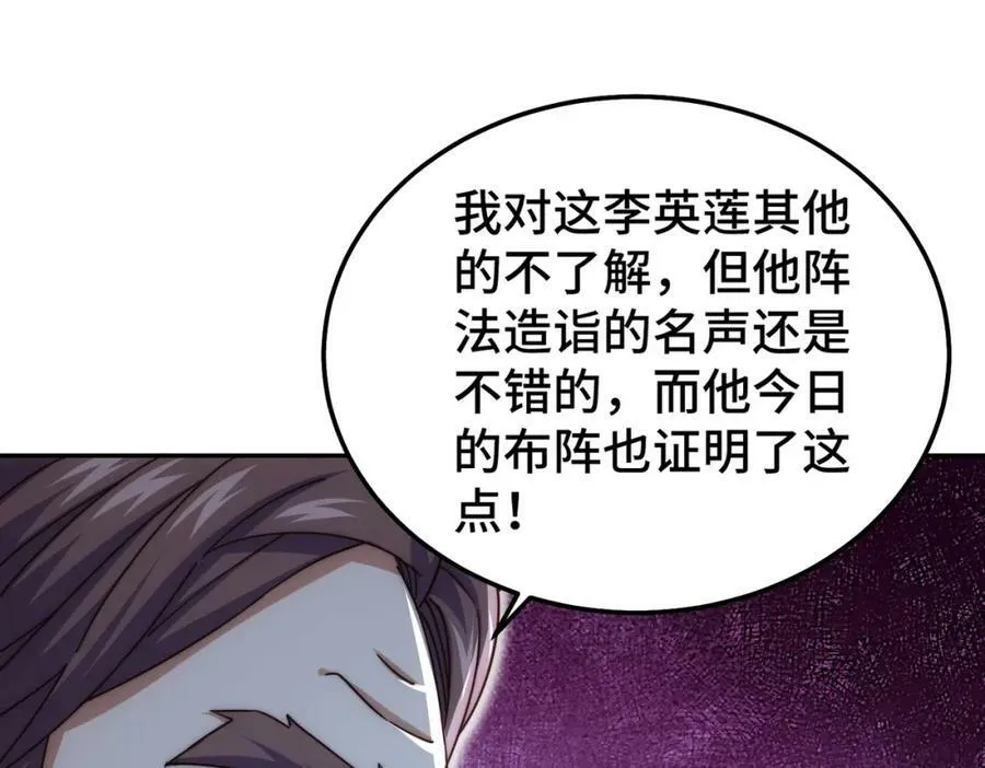 第222话 天阵阁大宴225