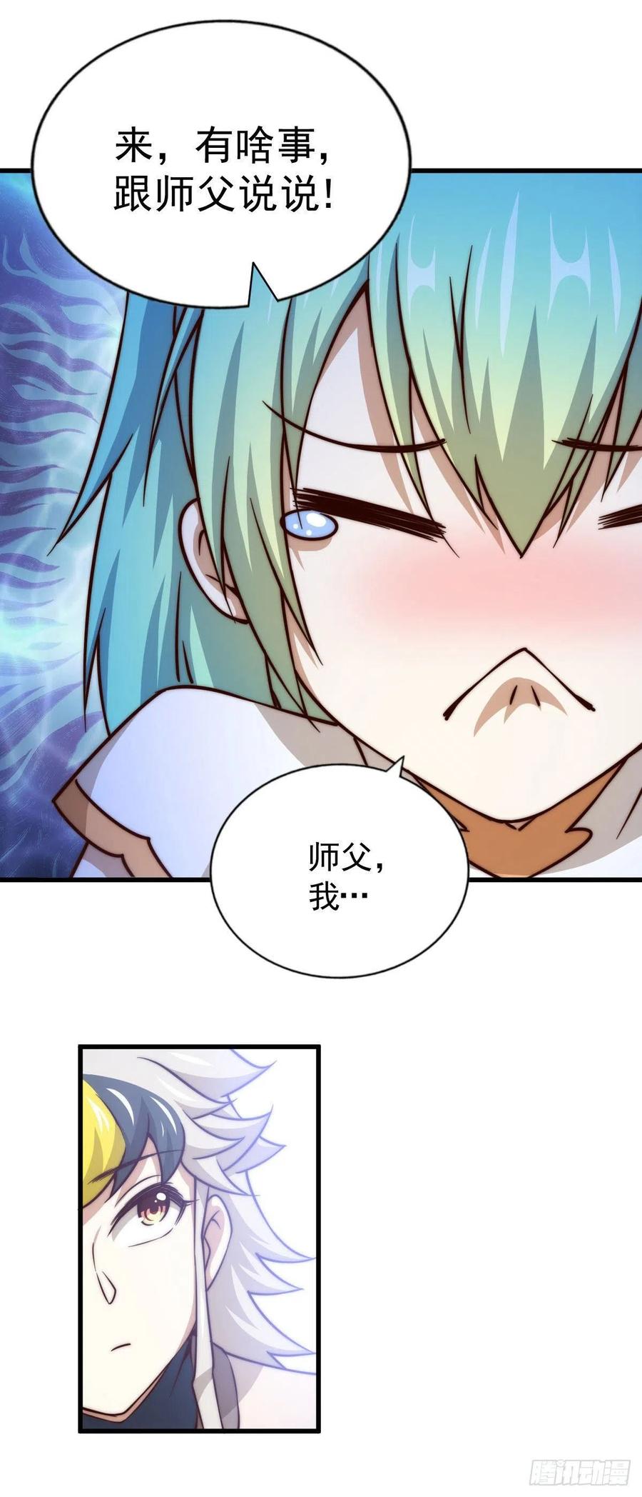 第84话 易先生要去提亲！13