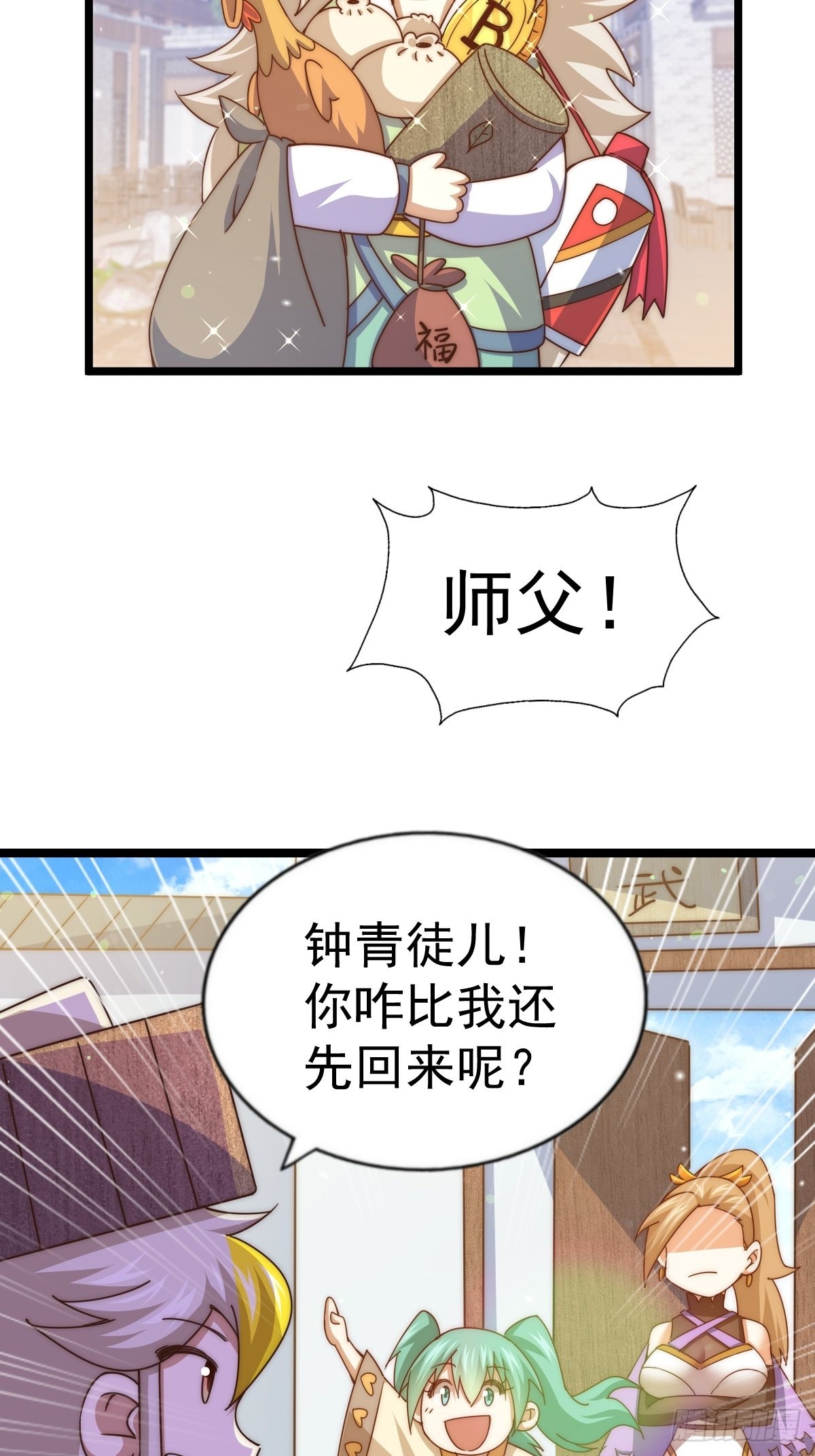 第120话 本渣男要消失了78