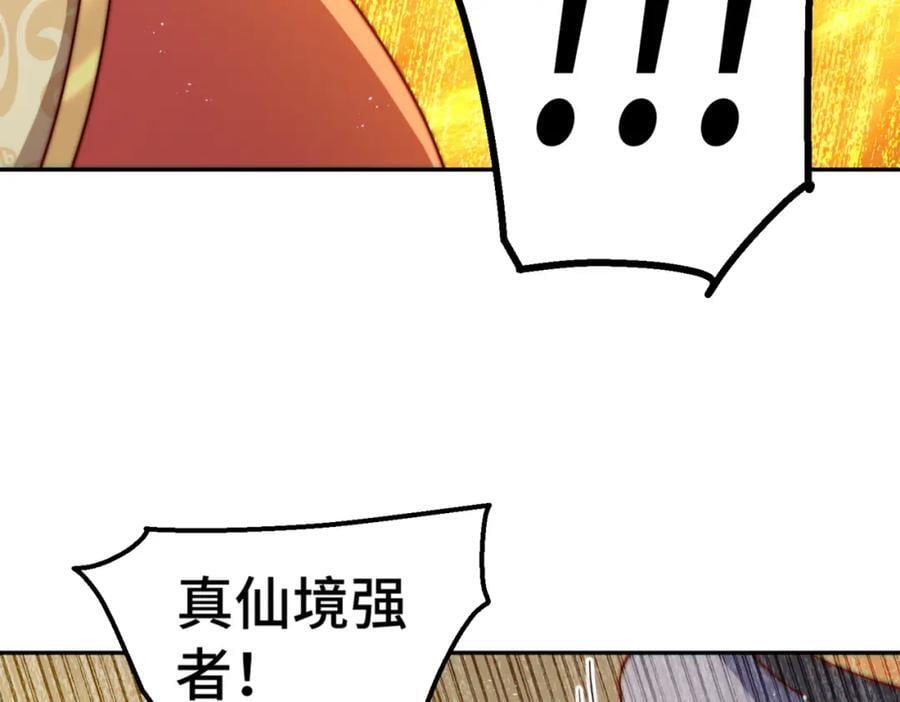 第239话 七彩宝婴45