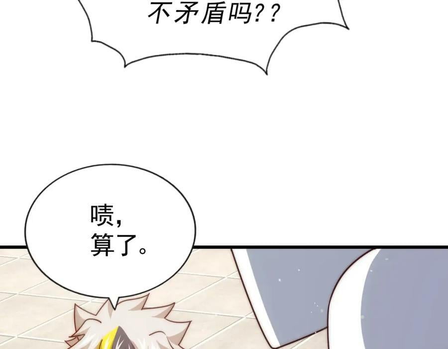 第218话 击破古阵法25