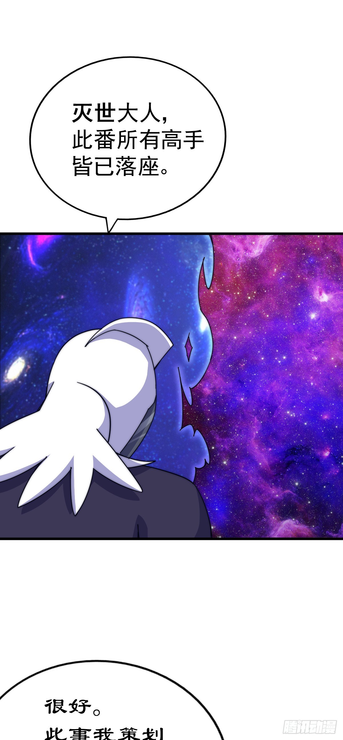第178话 混吃混喝？10