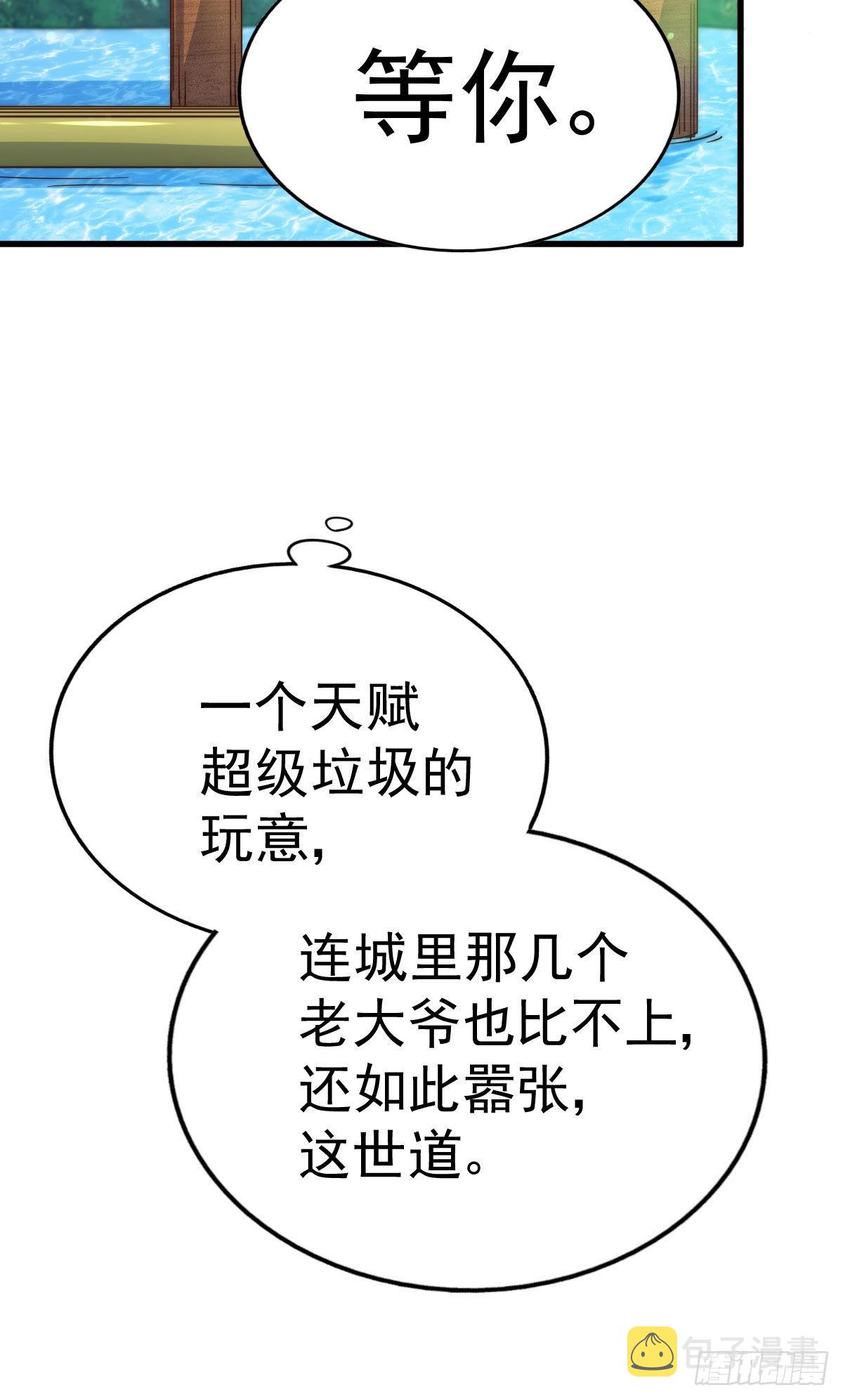 第128话 拳打易枫脚踹骷髅62