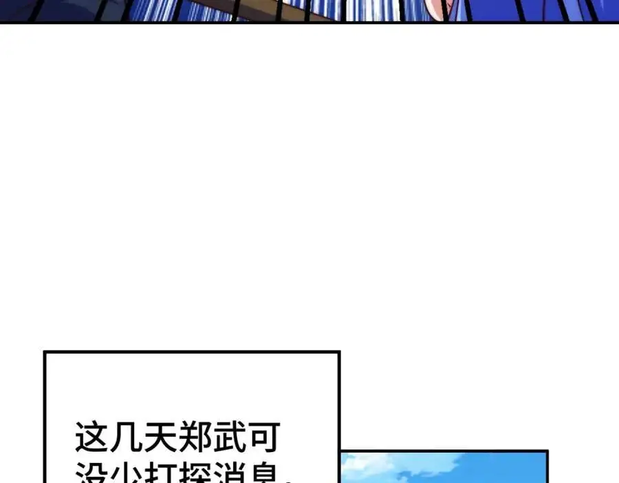 第271话 融 粪之大道97