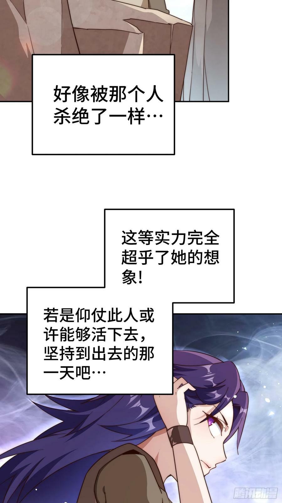 第203话 离开暗影岛34