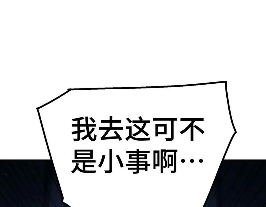 第212话 成为地仙17