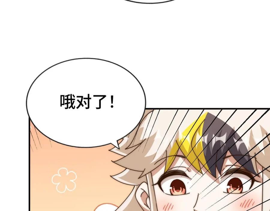 第256话 一魔难求199