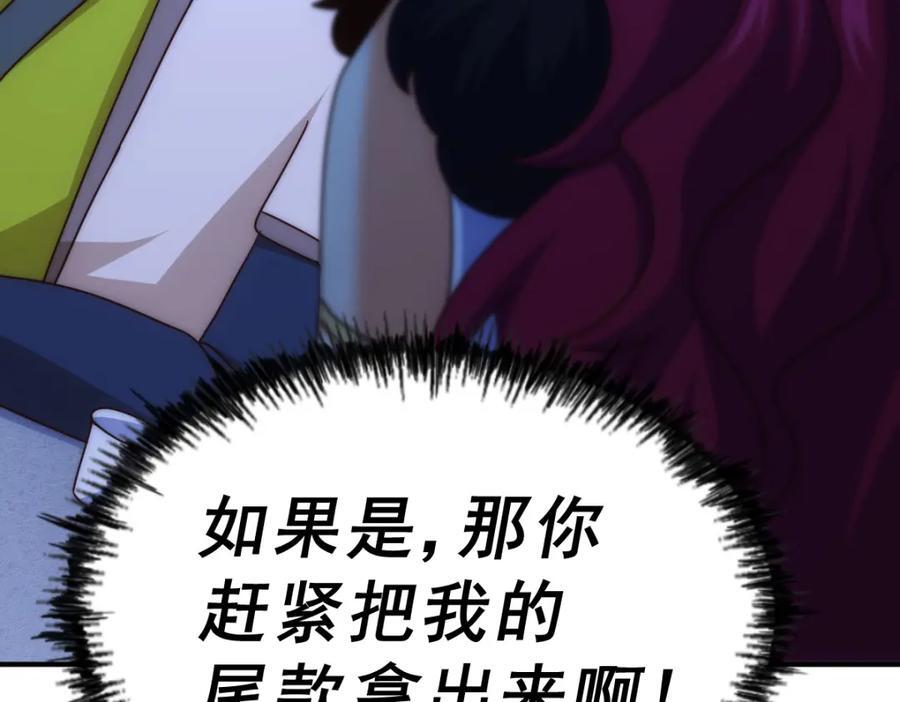 第252话 除魔联盟成立！14