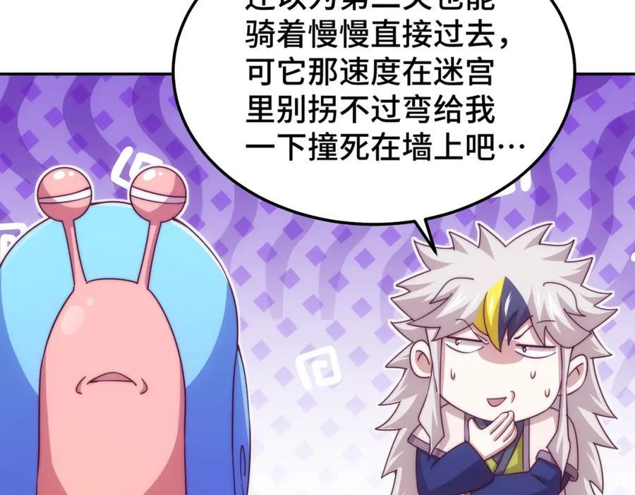 第244话 圣山地宫第三层7
