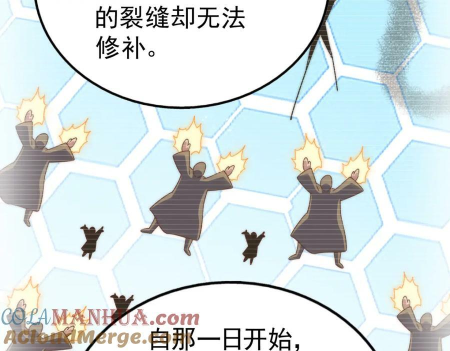 第234话 去往粤界116