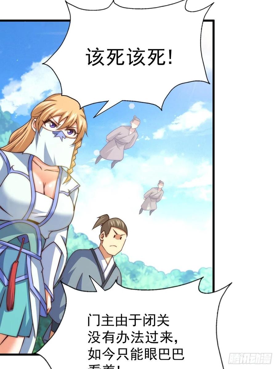 第91话 易先生吓退天道！43