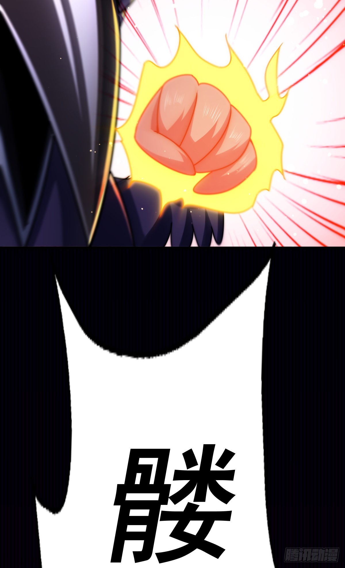 第137话 髅本伟最帅50