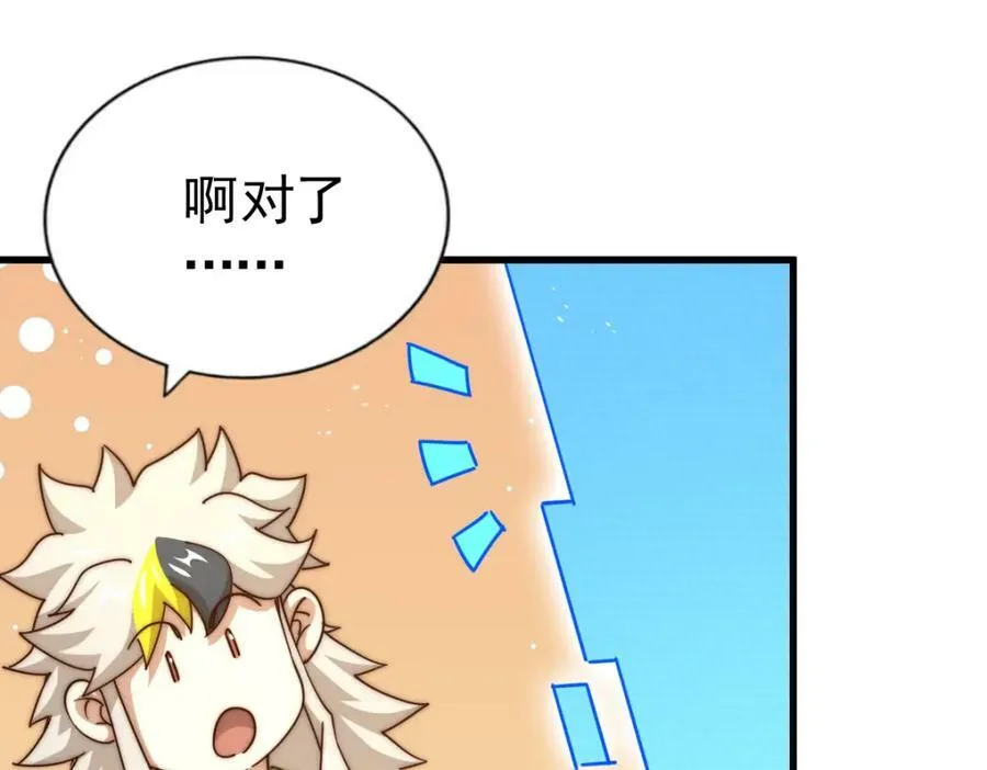 第211话 他急了！181