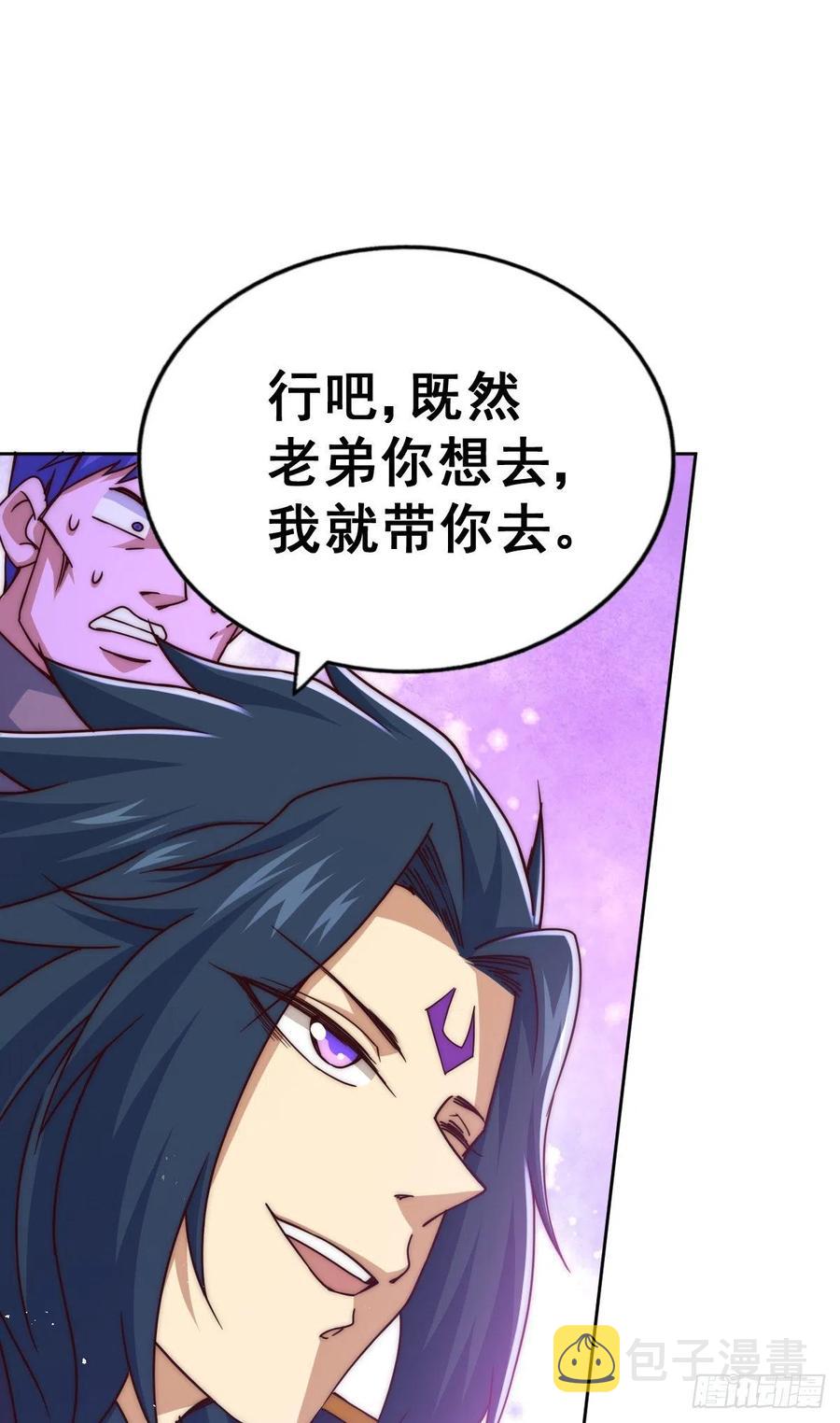 第103话 本渣男也想要花姑娘41