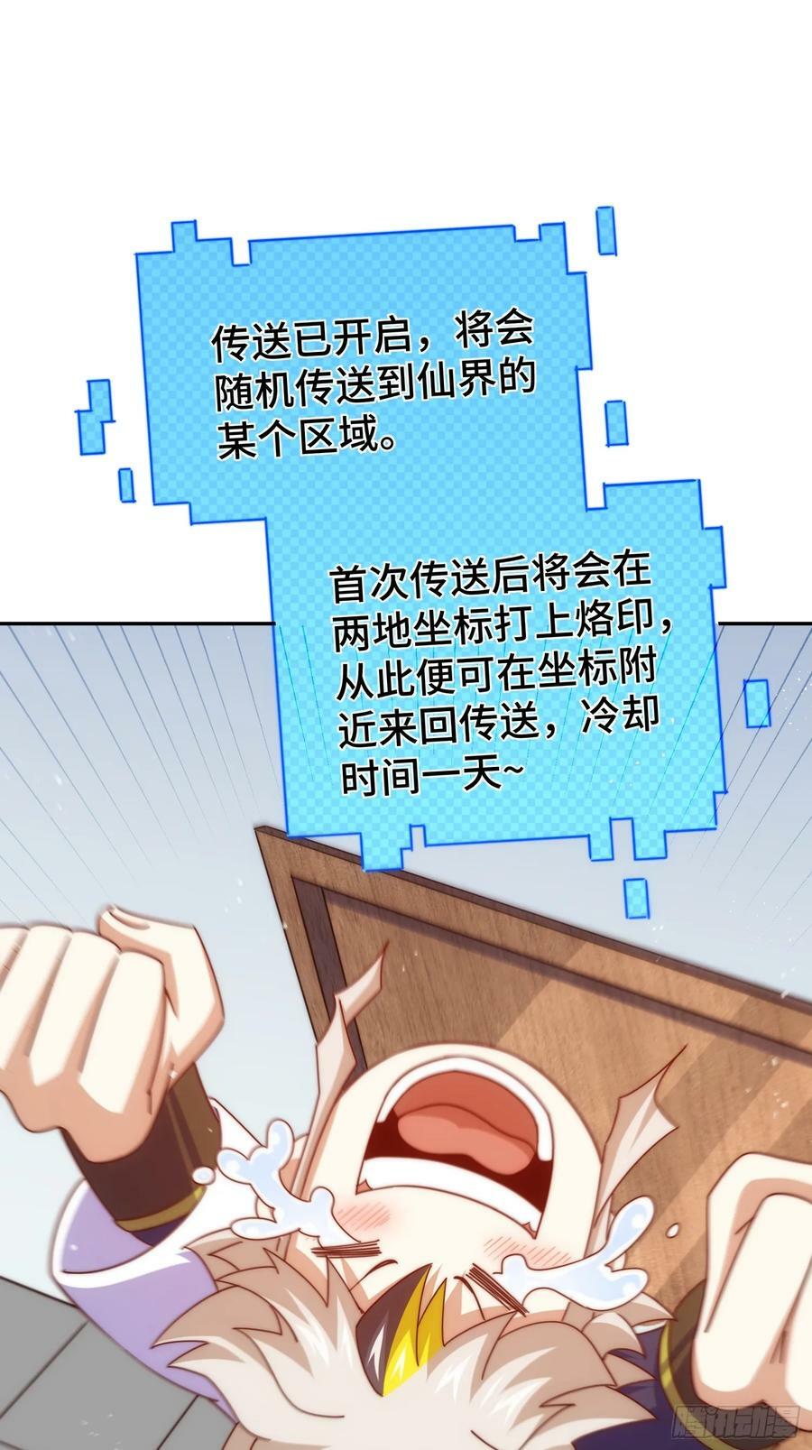 第203话 离开暗影岛58