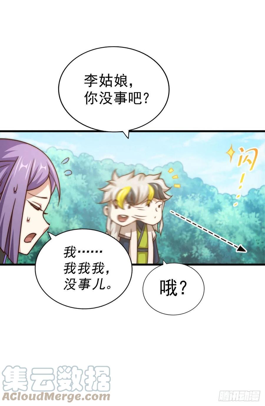 第90话 干了这碗十全大补蛇汤9