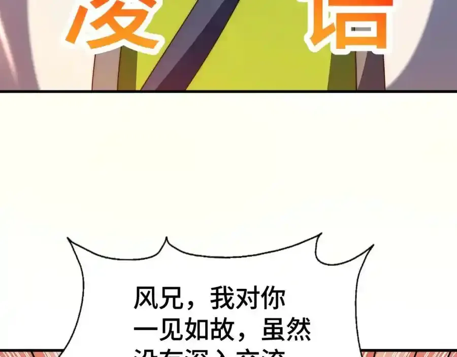 第294话 这波稳了！62