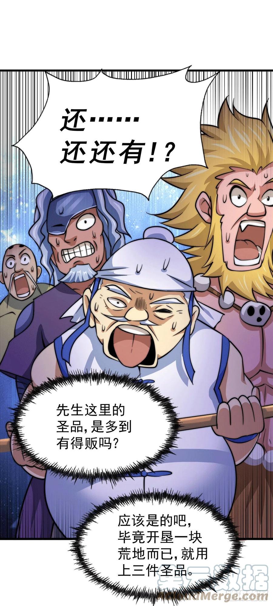 第49话 挑粪，你行吗？42