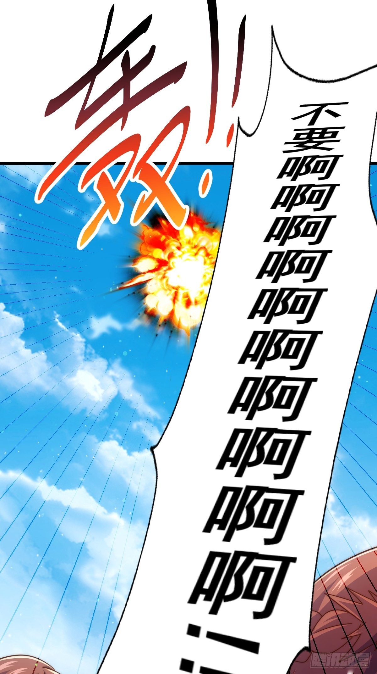 第161话 向白尔城出发68